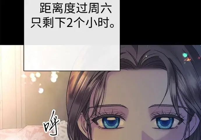 《问题王子》[第137话] 暴风雪图117