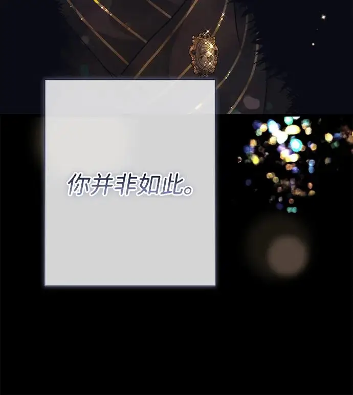 《问题王子》[第137话] 暴风雪图12