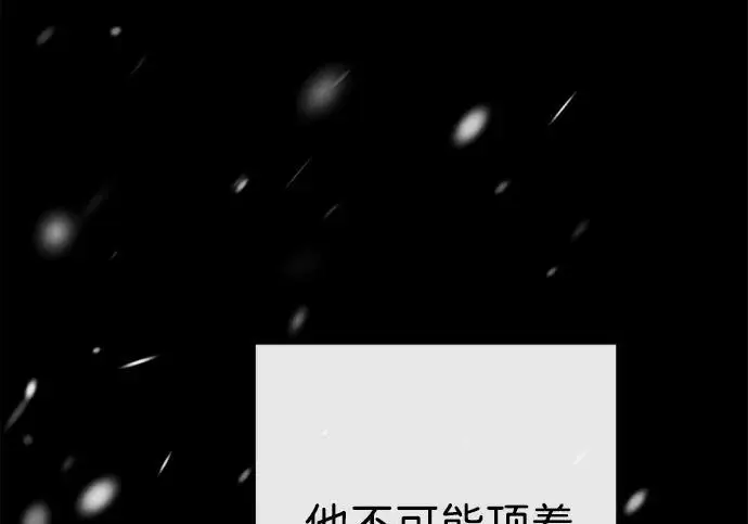 《问题王子》[第137话] 暴风雪图120