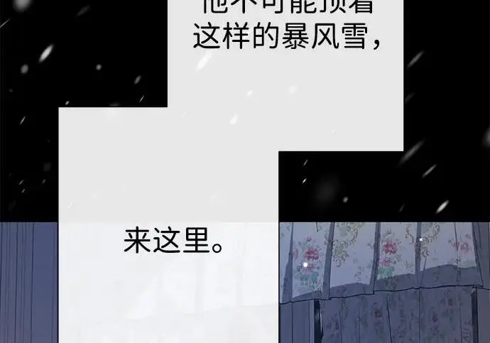 《问题王子》[第137话] 暴风雪图121