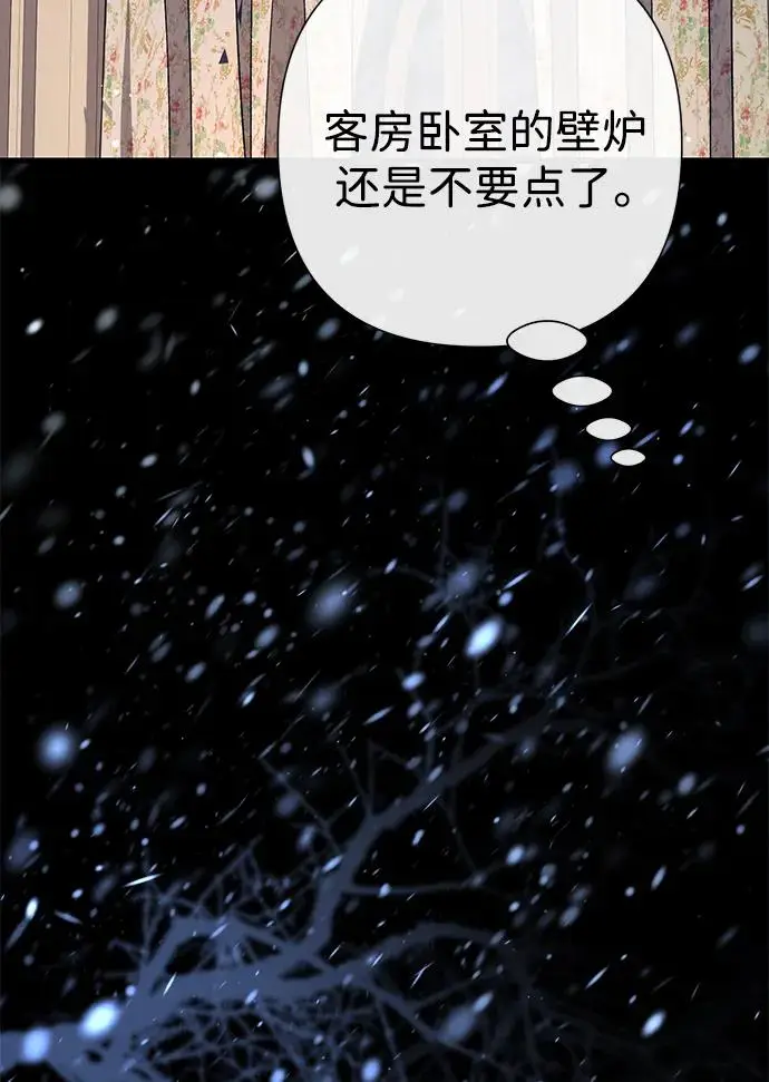 《问题王子》[第137话] 暴风雪图123
