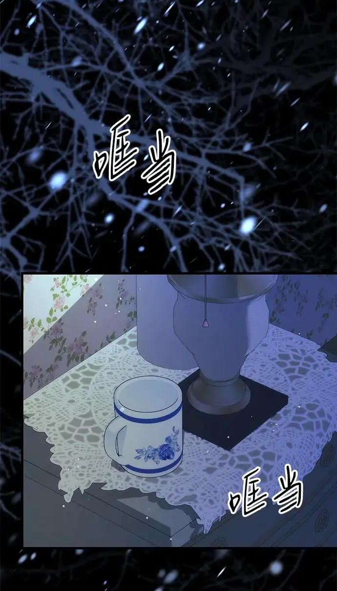 《问题王子》[第137话] 暴风雪图124