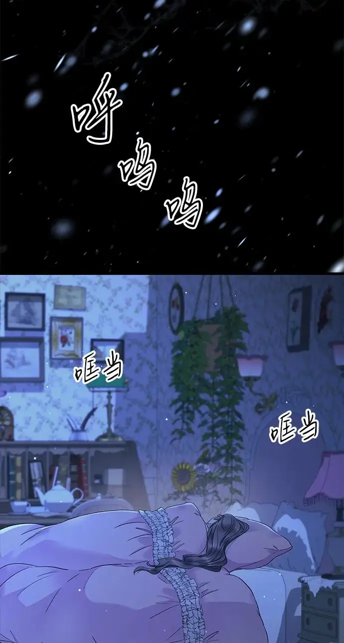 《问题王子》[第137话] 暴风雪图125