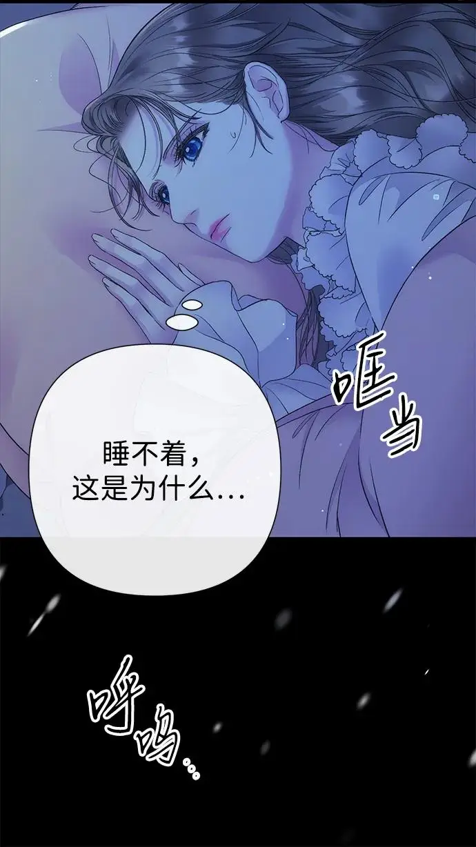 《问题王子》[第137话] 暴风雪图127