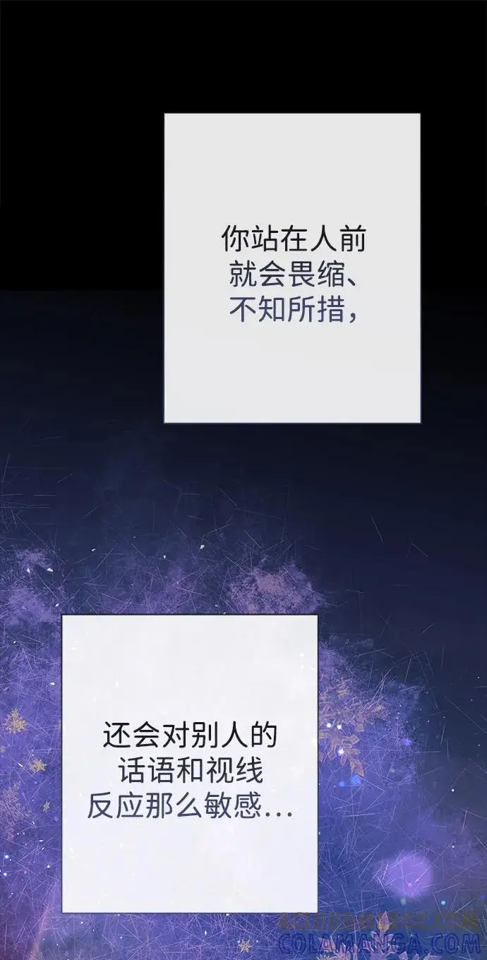 《问题王子》[第137话] 暴风雪图13