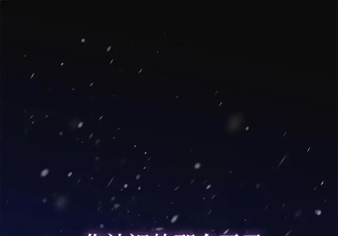 《问题王子》[第137话] 暴风雪图138