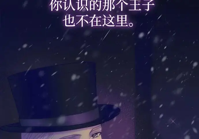 《问题王子》[第137话] 暴风雪图139