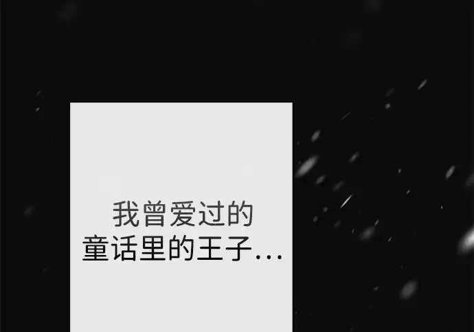 《问题王子》[第137话] 暴风雪图145