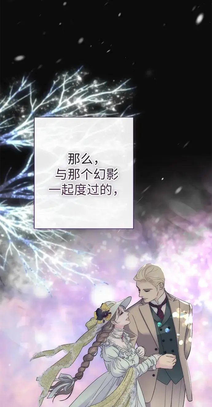 《问题王子》[第137话] 暴风雪图148