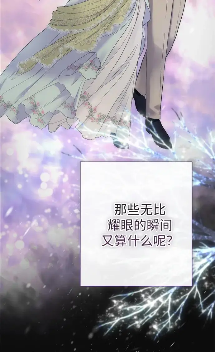 《问题王子》[第137话] 暴风雪图149