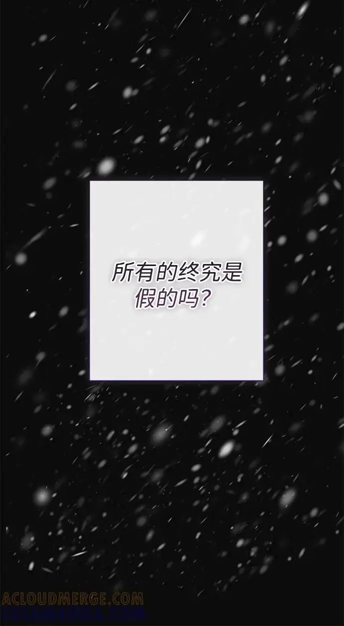 《问题王子》[第137话] 暴风雪图150