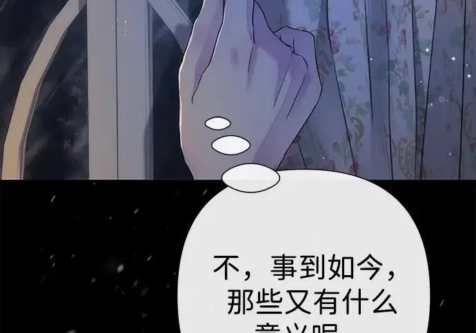 《问题王子》[第137话] 暴风雪图153