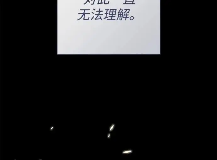 《问题王子》[第137话] 暴风雪图16