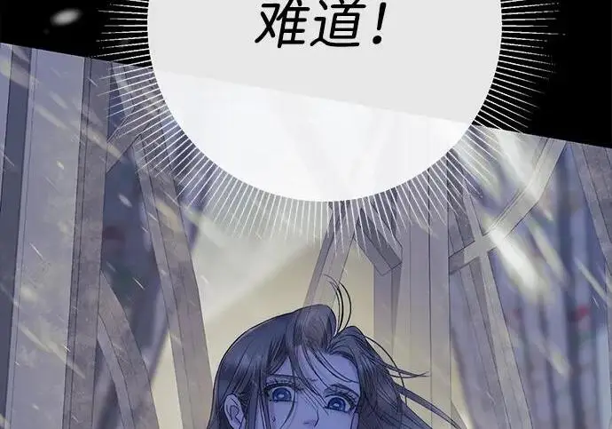 《问题王子》[第137话] 暴风雪图163