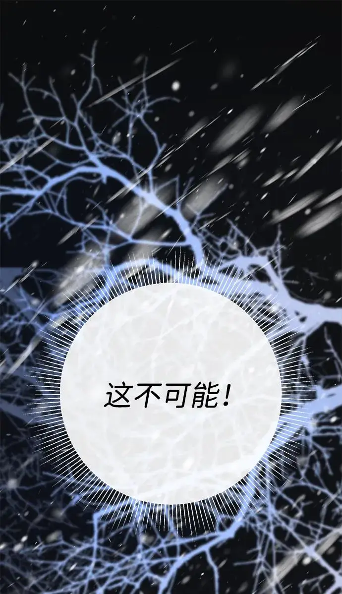 《问题王子》[第137话] 暴风雪图167
