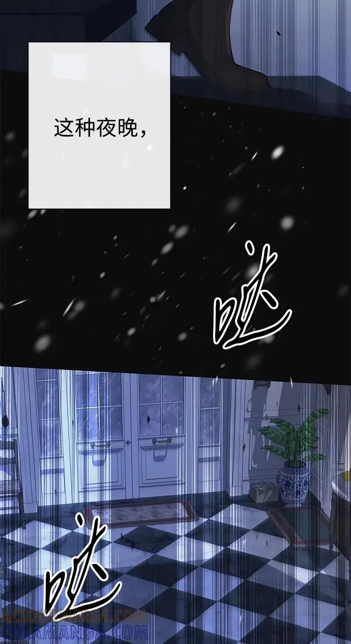 《问题王子》[第137话] 暴风雪图169
