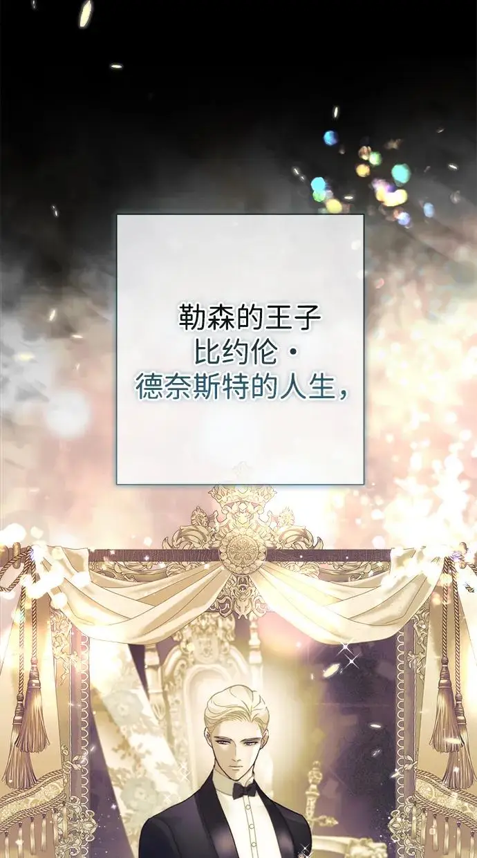 《问题王子》[第137话] 暴风雪图17