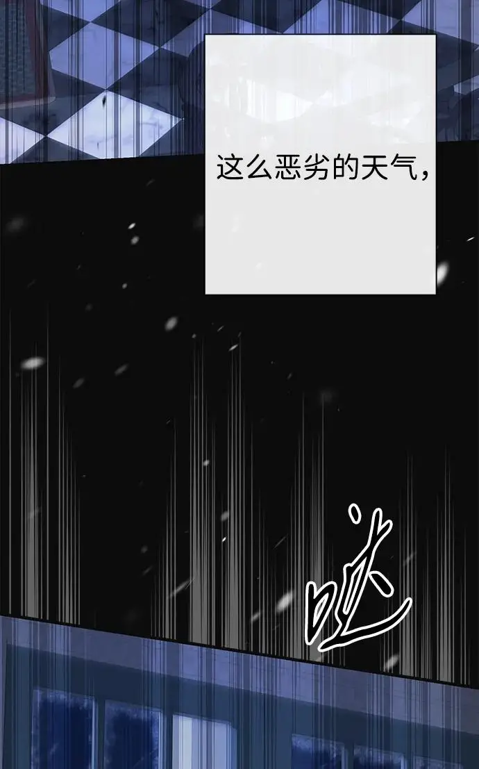 《问题王子》[第137话] 暴风雪图170