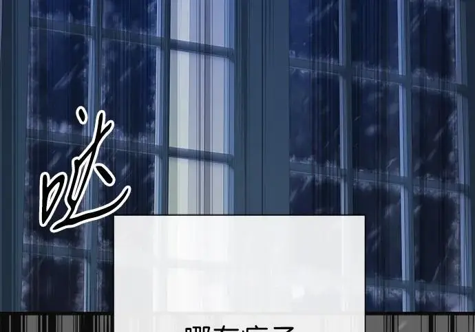 《问题王子》[第137话] 暴风雪图171