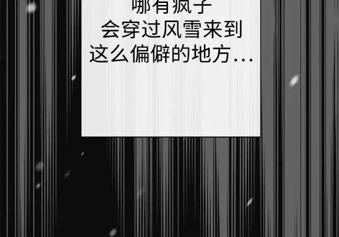 《问题王子》[第137话] 暴风雪图172