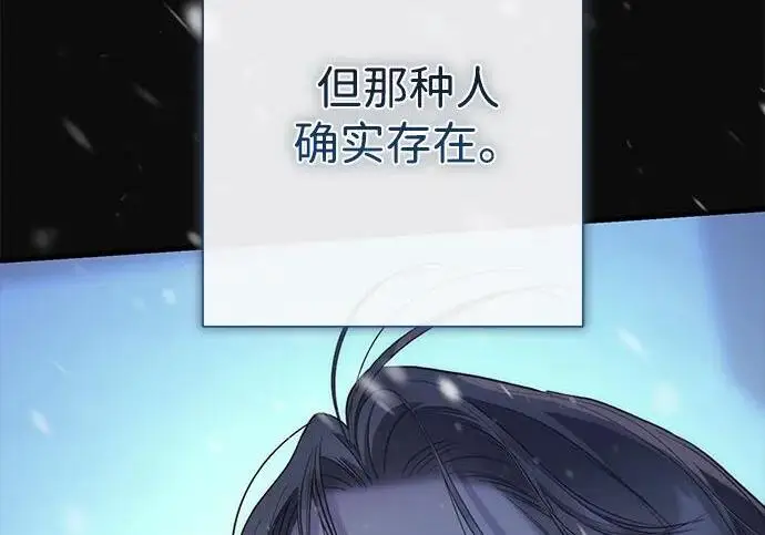 《问题王子》[第137话] 暴风雪图178