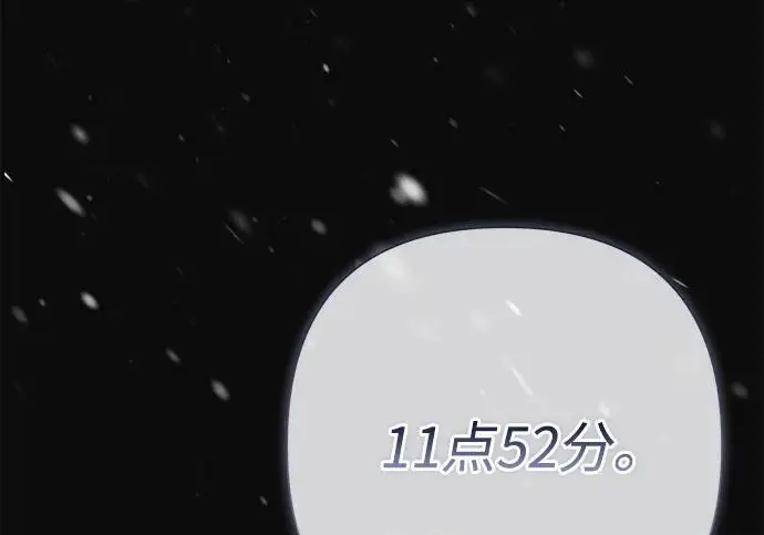 《问题王子》[第137话] 暴风雪图181