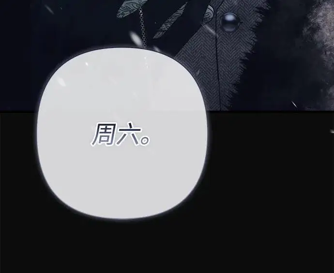 《问题王子》[第137话] 暴风雪图183