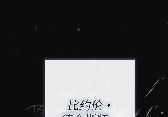 《问题王子》[第137话] 暴风雪图184