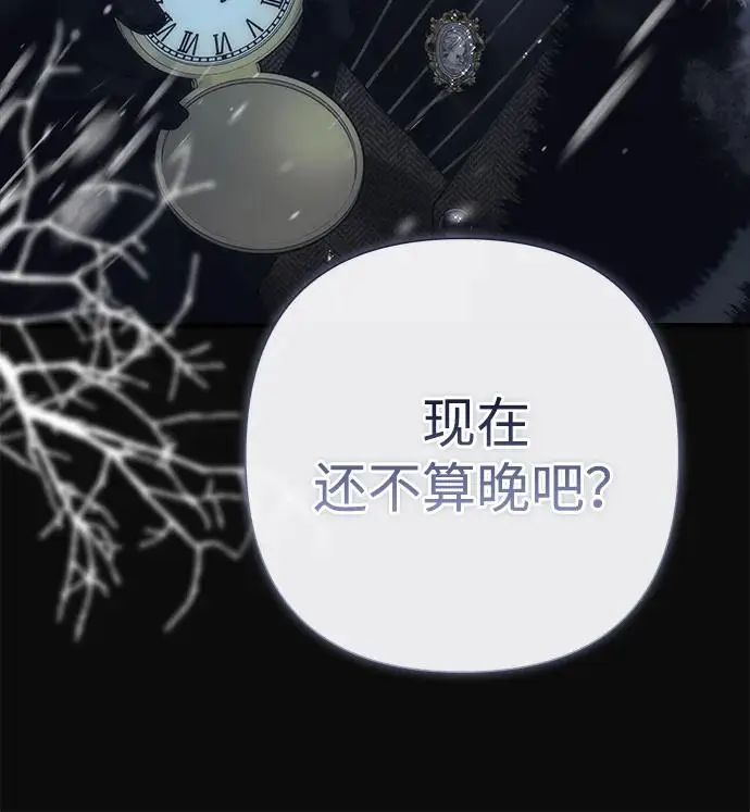 《问题王子》[第137话] 暴风雪图187
