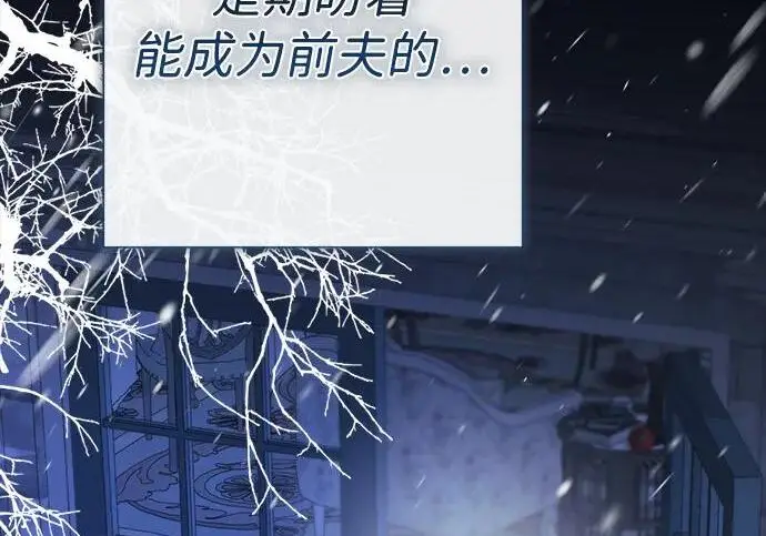 《问题王子》[第137话] 暴风雪图189