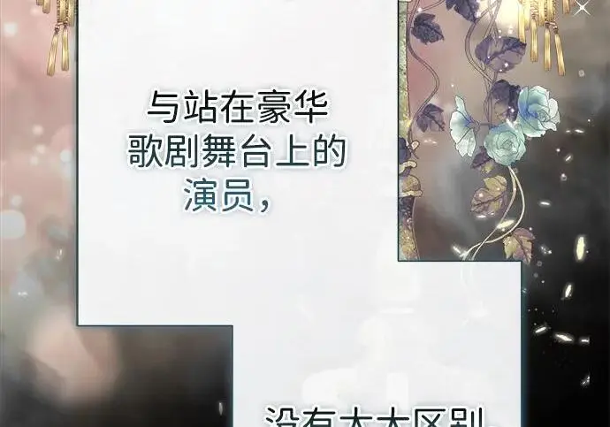 《问题王子》[第137话] 暴风雪图19