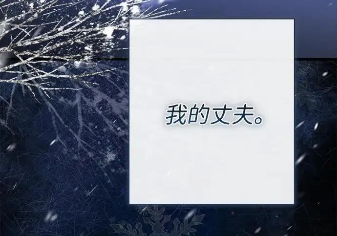 《问题王子》[第137话] 暴风雪图192