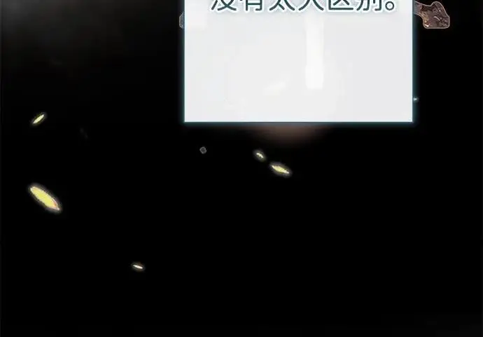 《问题王子》[第137话] 暴风雪图20