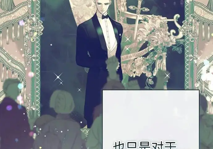 《问题王子》[第137话] 暴风雪图23