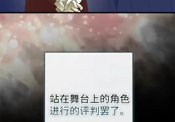 《问题王子》[第137话] 暴风雪图26