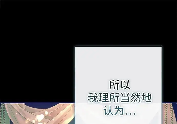 《问题王子》[第137话] 暴风雪图28