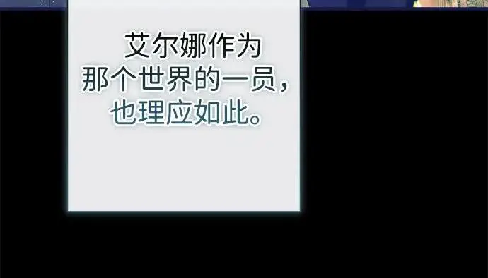 《问题王子》[第137话] 暴风雪图31