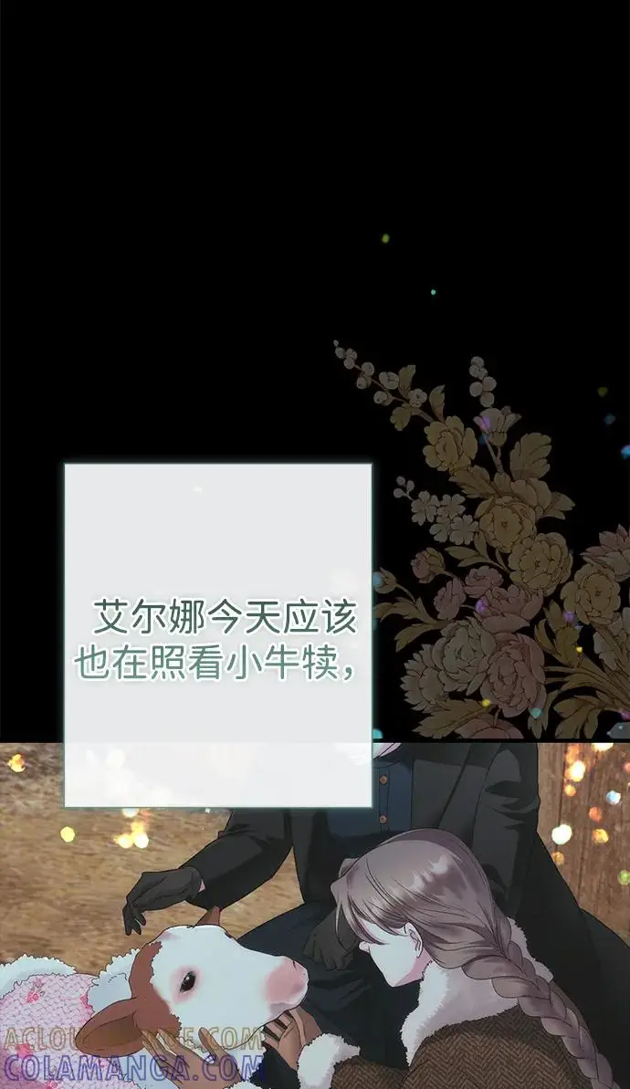 《问题王子》[第137话] 暴风雪图35