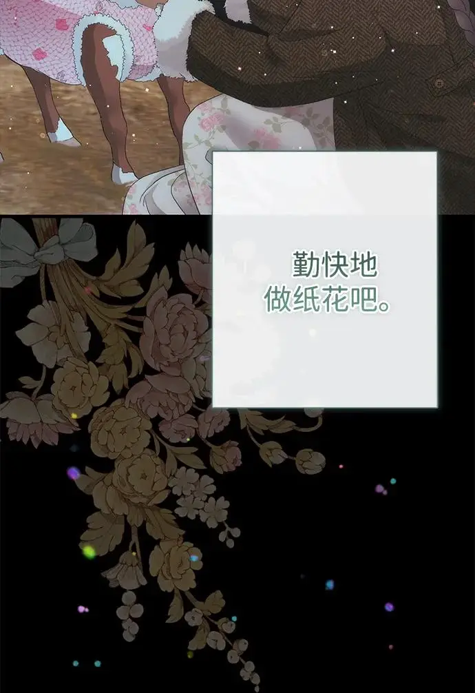 《问题王子》[第137话] 暴风雪图36