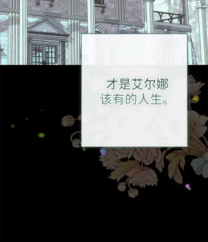 《问题王子》[第137话] 暴风雪图38