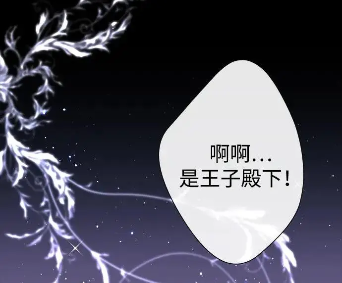 《问题王子》[第137话] 暴风雪图4