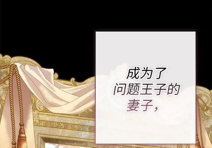 《问题王子》[第137话] 暴风雪图40