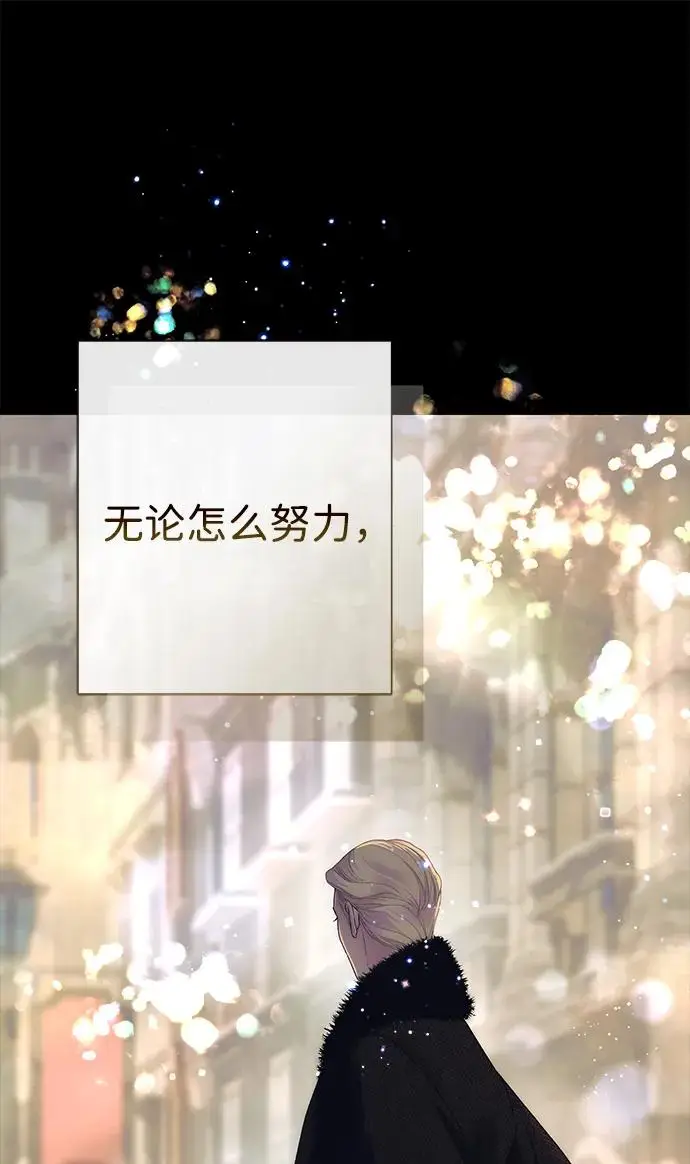 《问题王子》[第137话] 暴风雪图51
