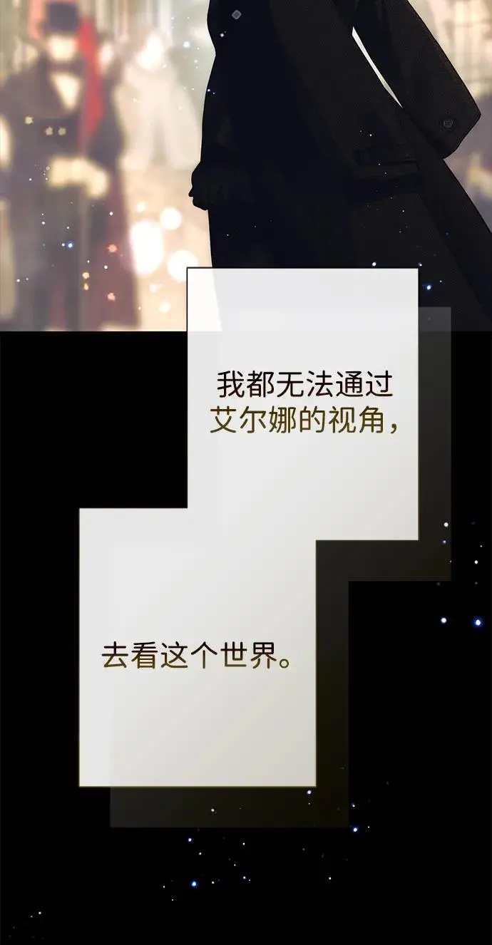 《问题王子》[第137话] 暴风雪图52
