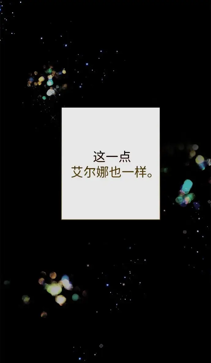 《问题王子》[第137话] 暴风雪图53