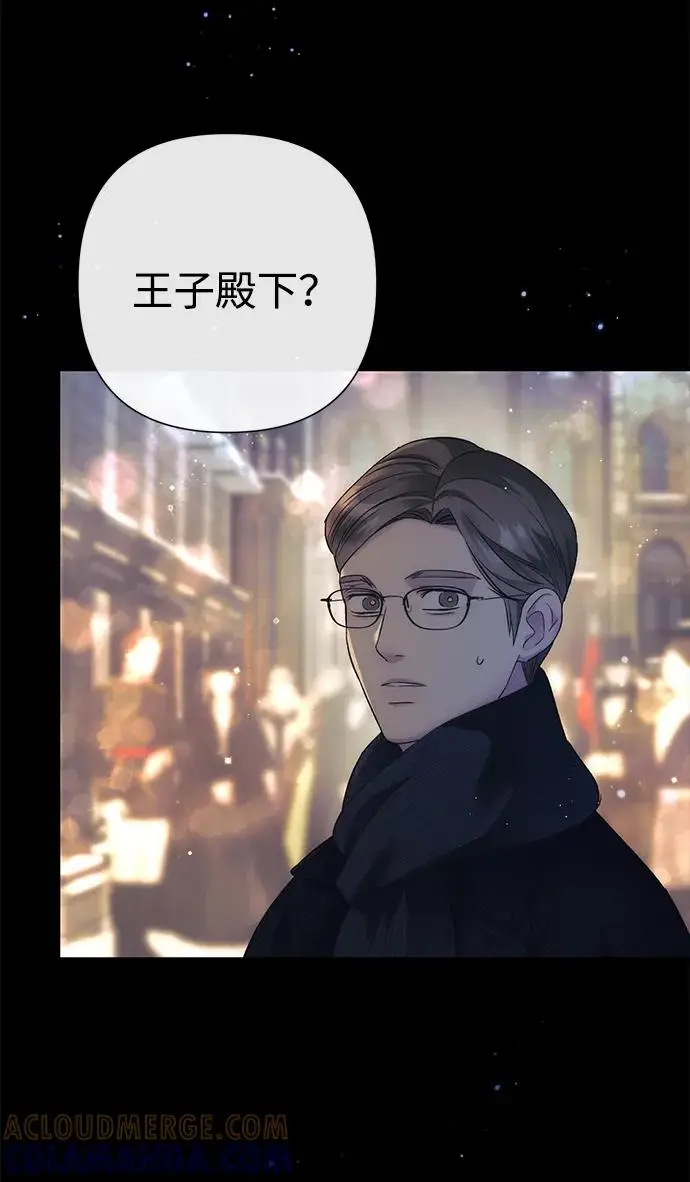 《问题王子》[第137话] 暴风雪图54