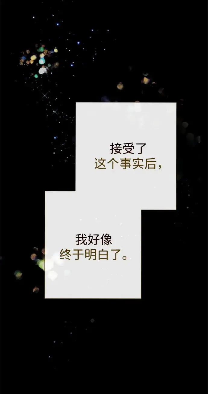 《问题王子》[第137话] 暴风雪图55