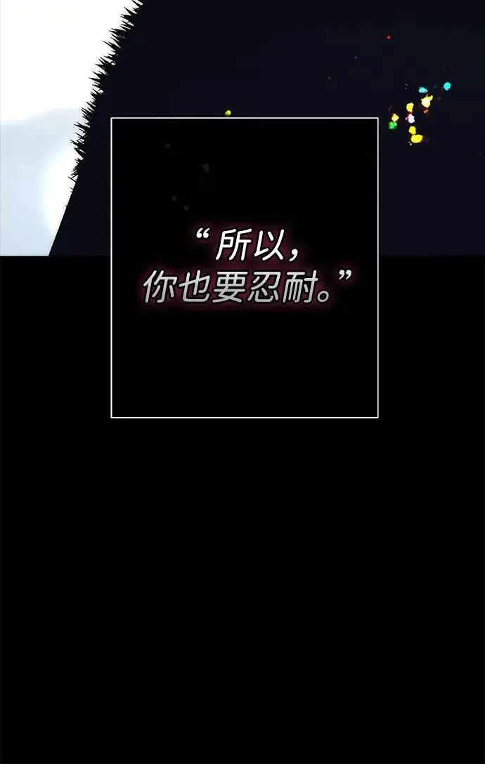 《问题王子》[第137话] 暴风雪图57