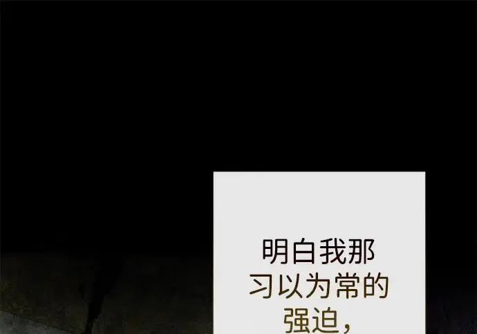 《问题王子》[第137话] 暴风雪图58