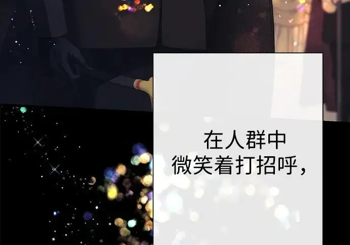 《问题王子》[第137话] 暴风雪图6